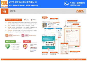 易站通与企盟天助推广双轮驱动 技术推广与软件开发助力企业数字化升级